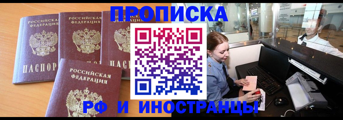 миграционный учет в Острове