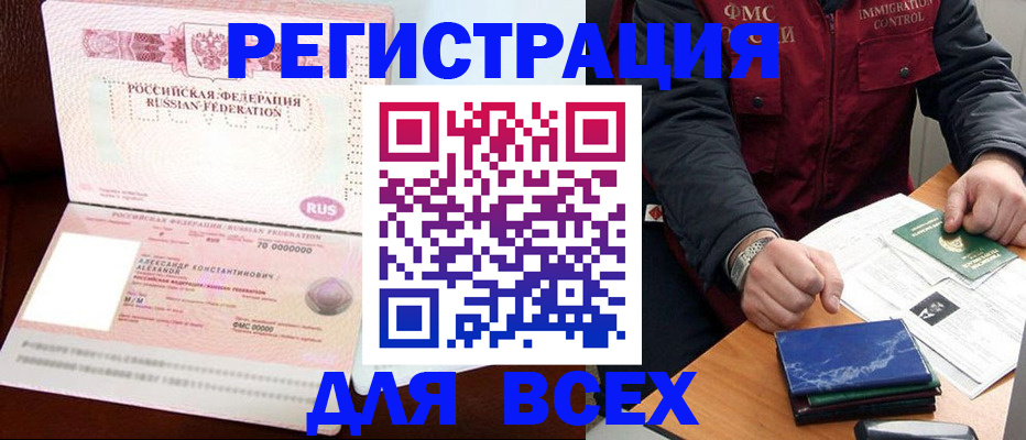 миграционный учет в Острове