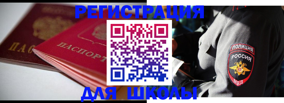 временная регистрация недорого в Острове