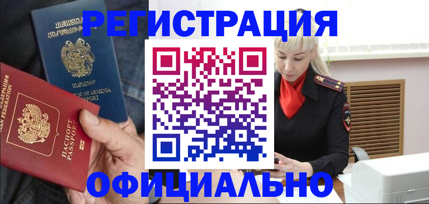 прописка паспорт в Острове