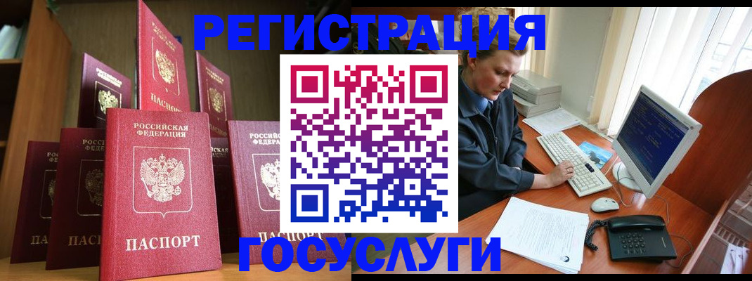 прописка для кредита в Острове