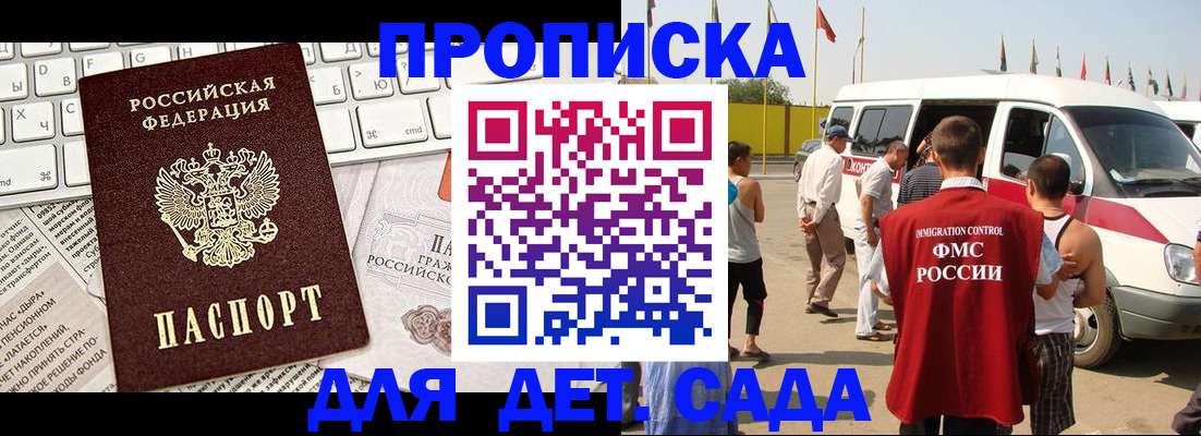 миграционный учет в Острове